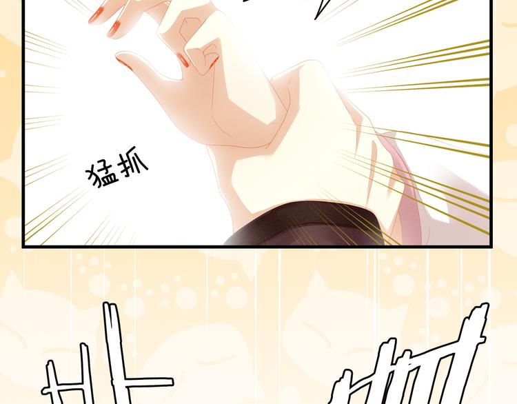 女帝多蓝颜韩漫全集-第14话 别动手动脚的无删减无遮挡章节图片 