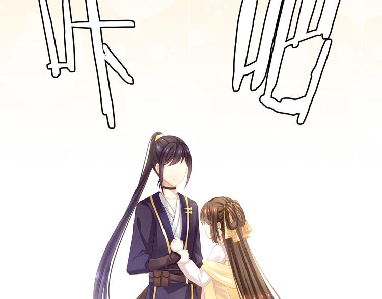 女帝多蓝颜韩漫全集-第14话 别动手动脚的无删减无遮挡章节图片 