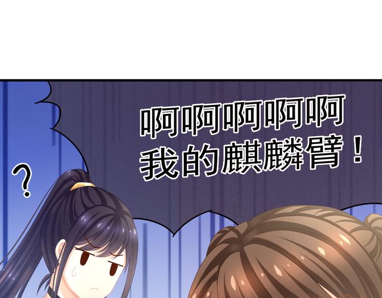 女帝多蓝颜韩漫全集-第14话 别动手动脚的无删减无遮挡章节图片 