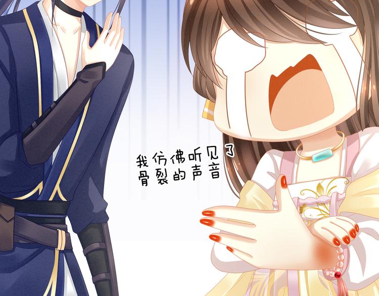 女帝多蓝颜韩漫全集-第14话 别动手动脚的无删减无遮挡章节图片 