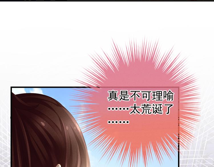 女帝多蓝颜韩漫全集-第14话 别动手动脚的无删减无遮挡章节图片 