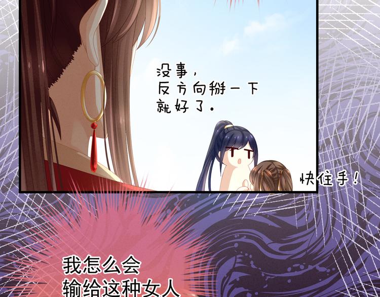 女帝多蓝颜韩漫全集-第14话 别动手动脚的无删减无遮挡章节图片 