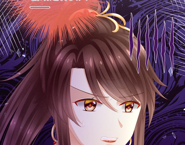 女帝多蓝颜韩漫全集-第14话 别动手动脚的无删减无遮挡章节图片 
