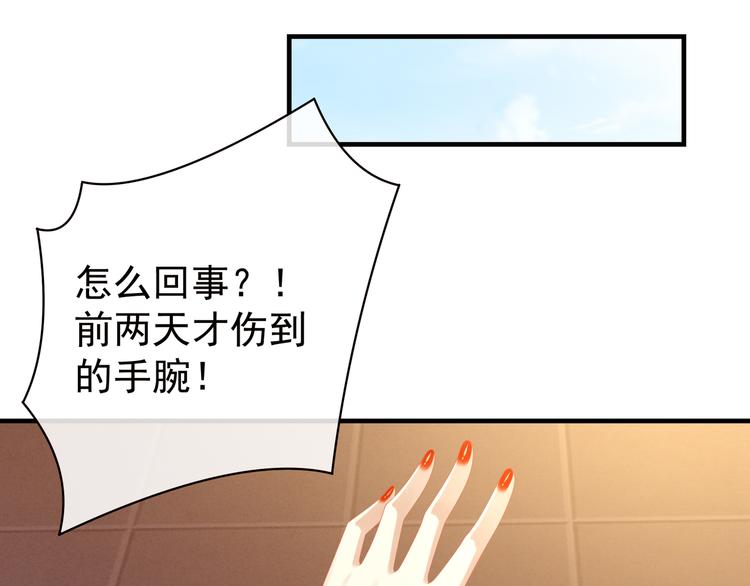 女帝多蓝颜韩漫全集-第14话 别动手动脚的无删减无遮挡章节图片 