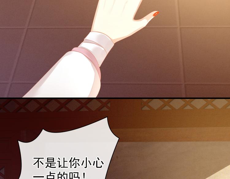 女帝多蓝颜韩漫全集-第14话 别动手动脚的无删减无遮挡章节图片 