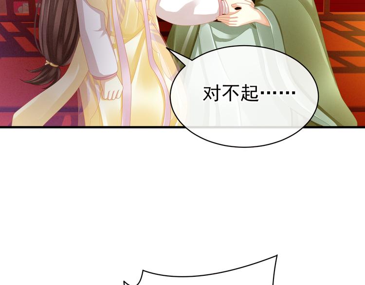 女帝多蓝颜韩漫全集-第14话 别动手动脚的无删减无遮挡章节图片 