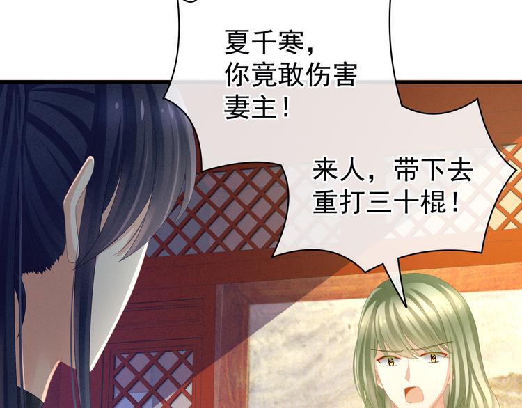 女帝多蓝颜韩漫全集-第14话 别动手动脚的无删减无遮挡章节图片 