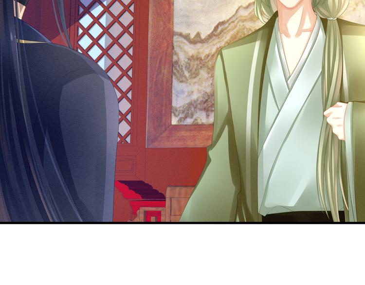 女帝多蓝颜韩漫全集-第14话 别动手动脚的无删减无遮挡章节图片 