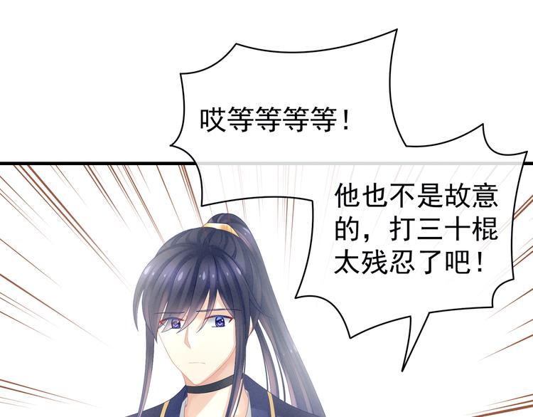 女帝多蓝颜韩漫全集-第14话 别动手动脚的无删减无遮挡章节图片 