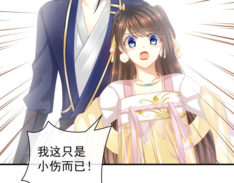 女帝多蓝颜韩漫全集-第14话 别动手动脚的无删减无遮挡章节图片 