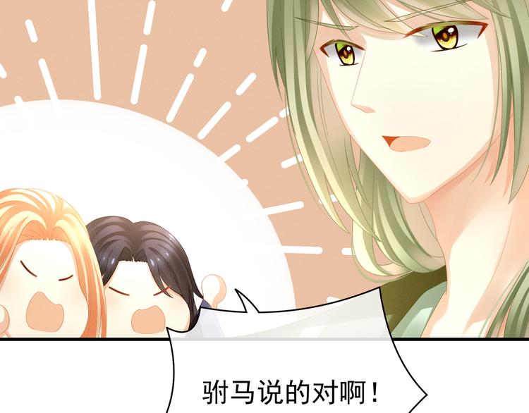 女帝多蓝颜韩漫全集-第14话 别动手动脚的无删减无遮挡章节图片 