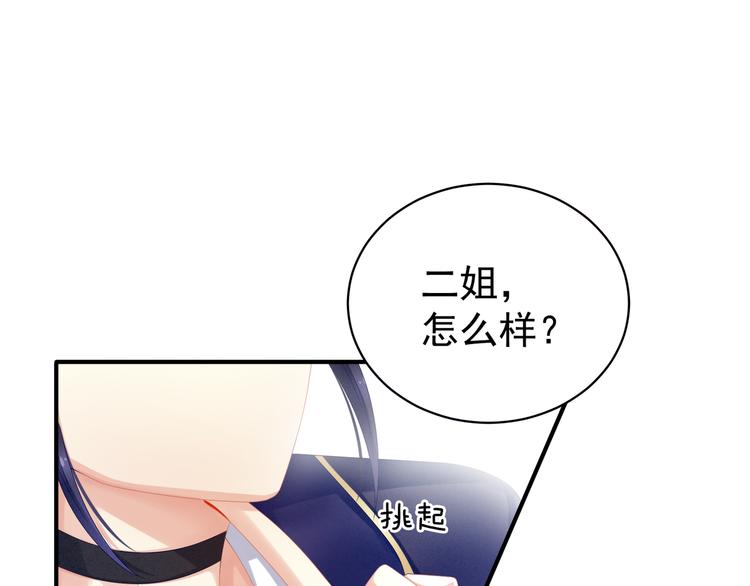 女帝多蓝颜韩漫全集-第14话 别动手动脚的无删减无遮挡章节图片 