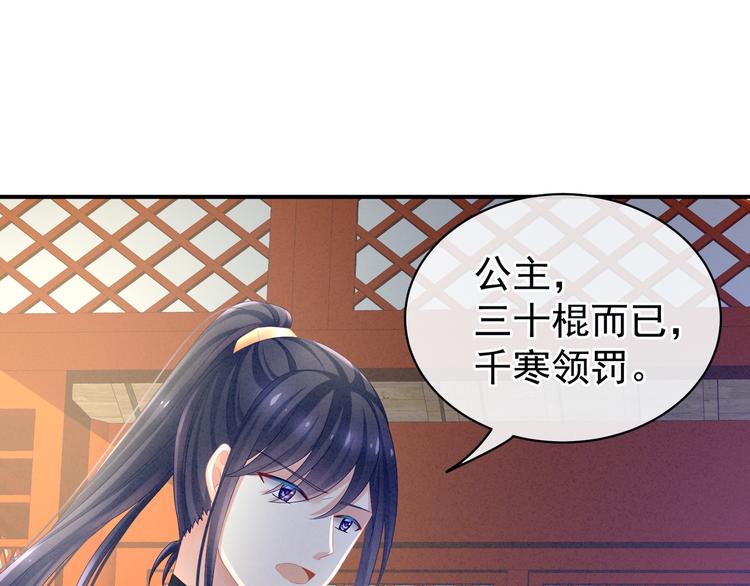女帝多蓝颜韩漫全集-第14话 别动手动脚的无删减无遮挡章节图片 