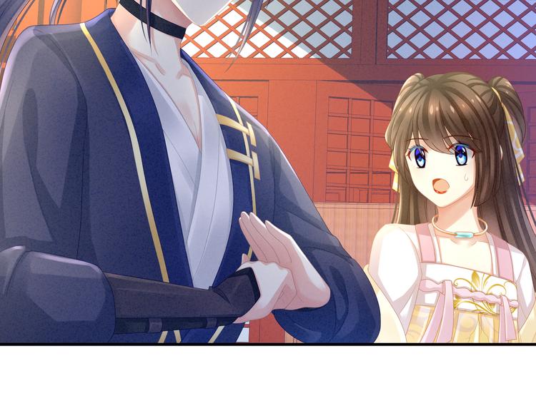 女帝多蓝颜韩漫全集-第14话 别动手动脚的无删减无遮挡章节图片 