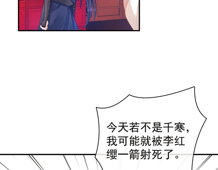 女帝多蓝颜韩漫全集-第14话 别动手动脚的无删减无遮挡章节图片 