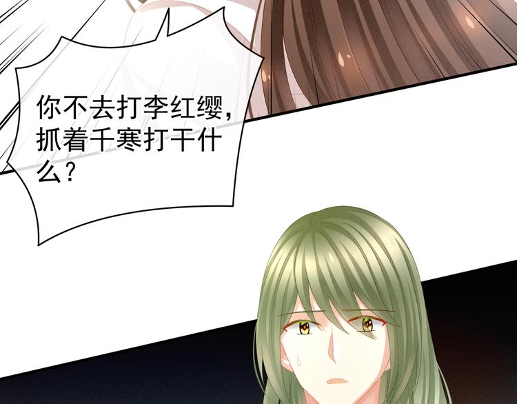 女帝多蓝颜韩漫全集-第14话 别动手动脚的无删减无遮挡章节图片 