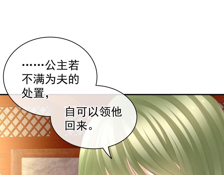 女帝多蓝颜韩漫全集-第14话 别动手动脚的无删减无遮挡章节图片 