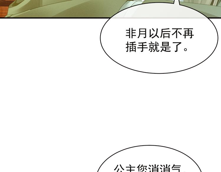 女帝多蓝颜韩漫全集-第14话 别动手动脚的无删减无遮挡章节图片 