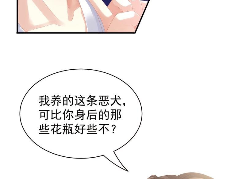 女帝多蓝颜韩漫全集-第14话 别动手动脚的无删减无遮挡章节图片 