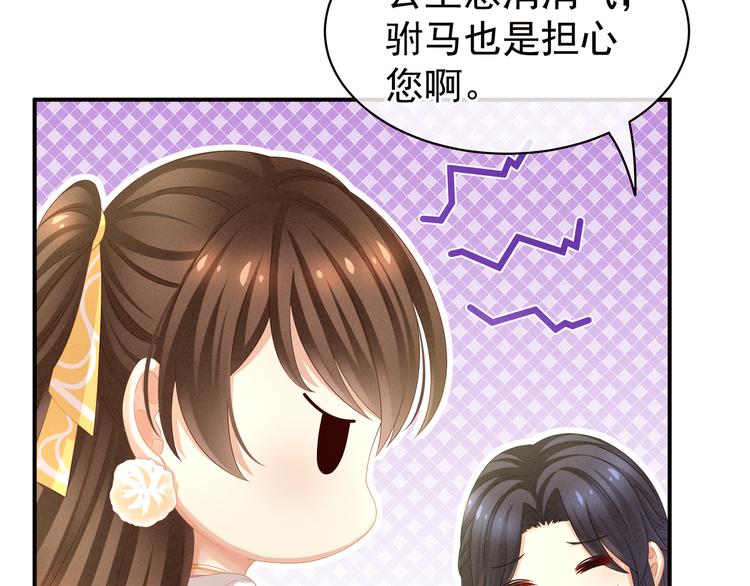 女帝多蓝颜韩漫全集-第14话 别动手动脚的无删减无遮挡章节图片 