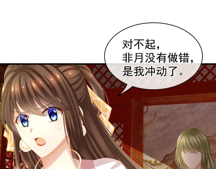 女帝多蓝颜韩漫全集-第14话 别动手动脚的无删减无遮挡章节图片 