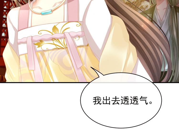 女帝多蓝颜韩漫全集-第14话 别动手动脚的无删减无遮挡章节图片 