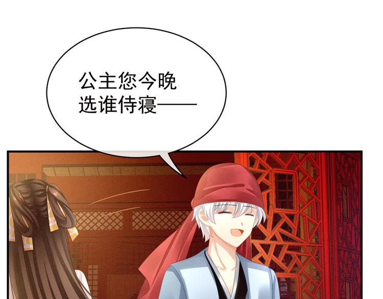 女帝多蓝颜韩漫全集-第14话 别动手动脚的无删减无遮挡章节图片 