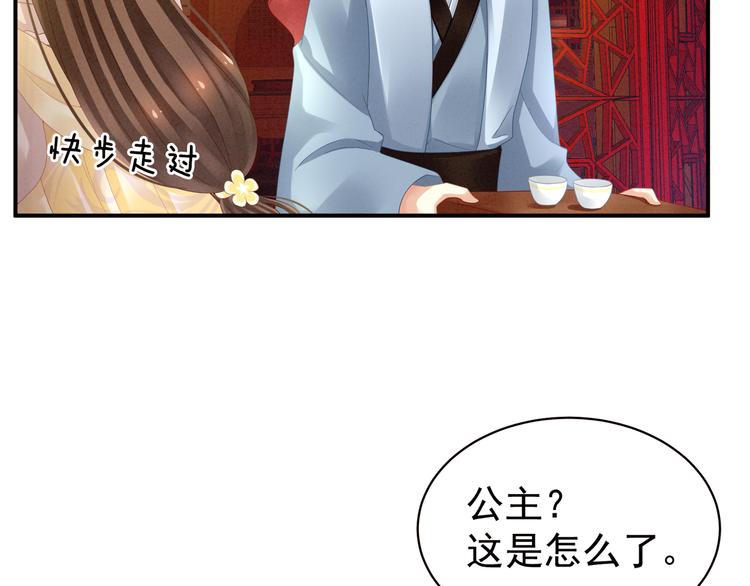 女帝多蓝颜韩漫全集-第14话 别动手动脚的无删减无遮挡章节图片 