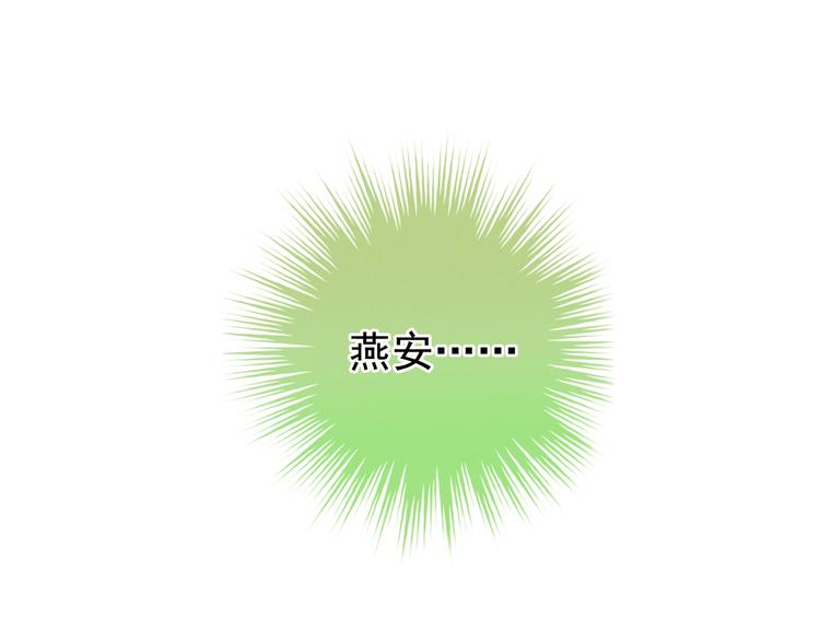 女帝多蓝颜韩漫全集-第14话 别动手动脚的无删减无遮挡章节图片 