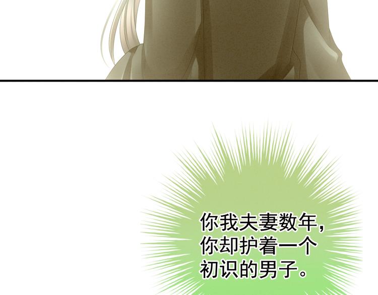 女帝多蓝颜韩漫全集-第14话 别动手动脚的无删减无遮挡章节图片 