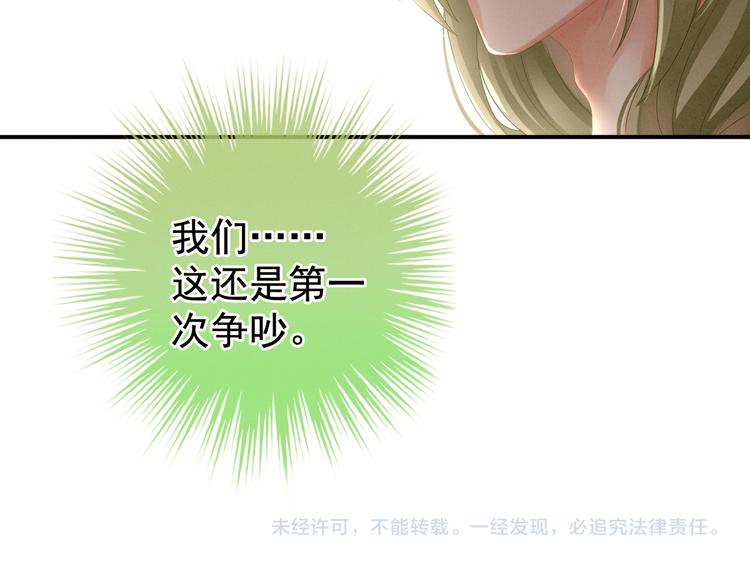 女帝多蓝颜韩漫全集-第14话 别动手动脚的无删减无遮挡章节图片 