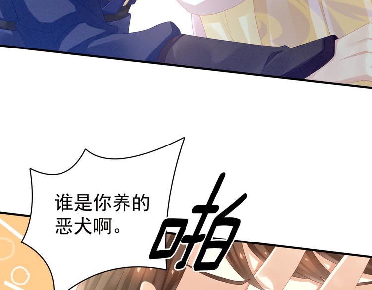 女帝多蓝颜韩漫全集-第14话 别动手动脚的无删减无遮挡章节图片 