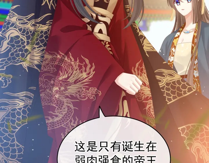 女帝多蓝颜韩漫全集-第156话 这就是王者无删减无遮挡章节图片 