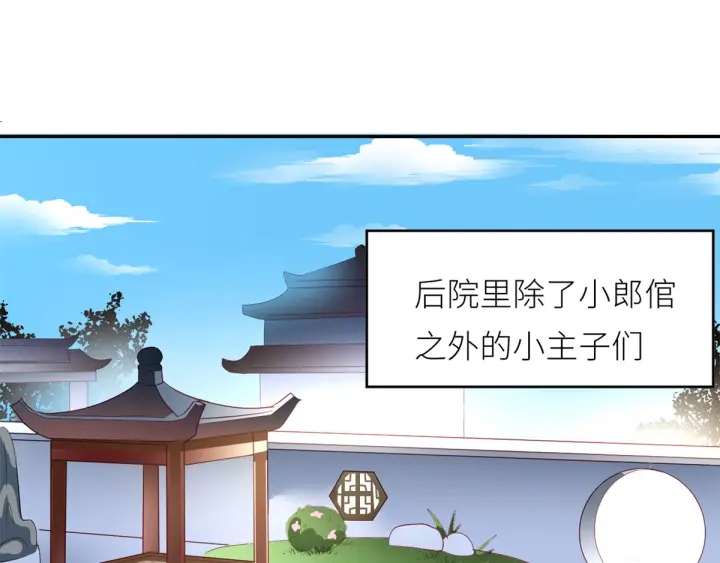 女帝多蓝颜韩漫全集-第156话 这就是王者无删减无遮挡章节图片 