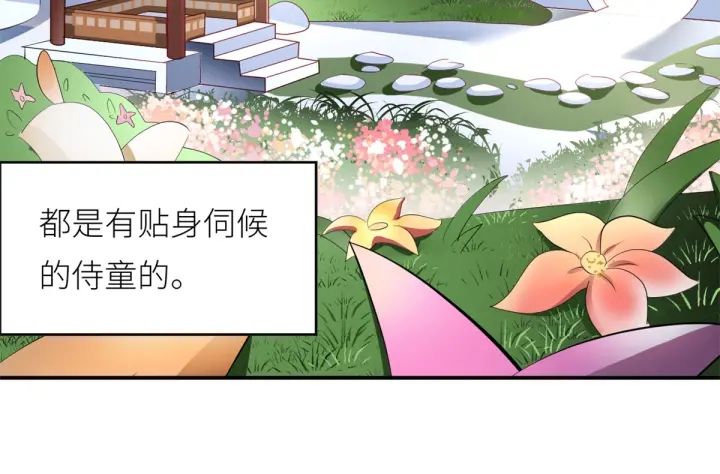 女帝多蓝颜韩漫全集-第156话 这就是王者无删减无遮挡章节图片 