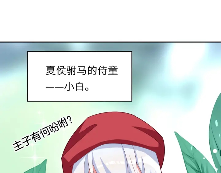 女帝多蓝颜韩漫全集-第156话 这就是王者无删减无遮挡章节图片 