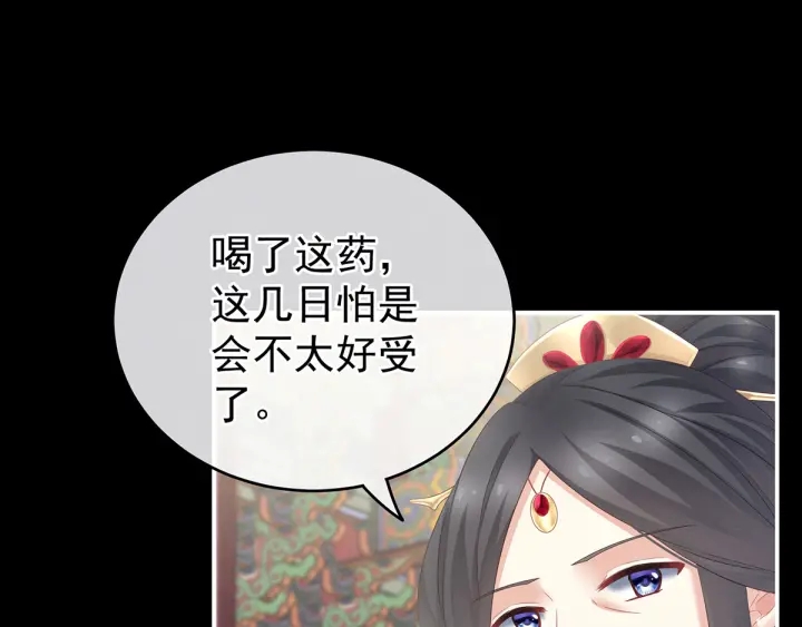 女帝多蓝颜韩漫全集-第156话 这就是王者无删减无遮挡章节图片 