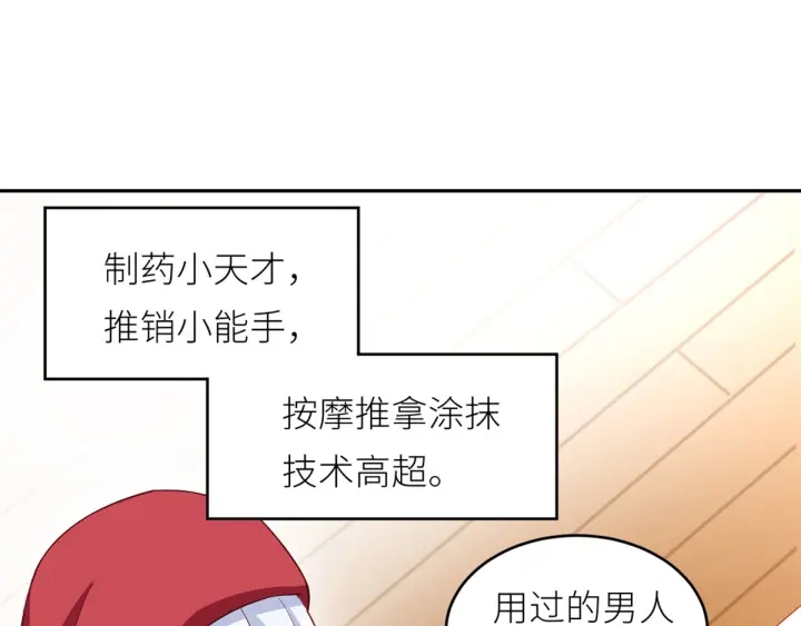 女帝多蓝颜韩漫全集-第156话 这就是王者无删减无遮挡章节图片 