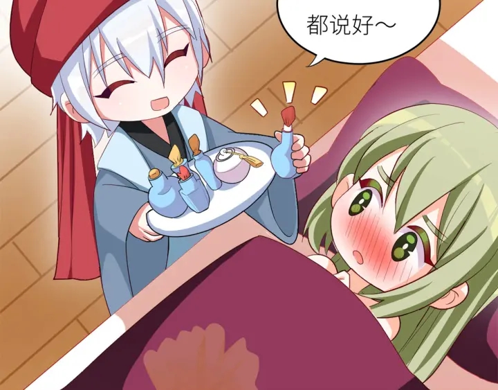 女帝多蓝颜韩漫全集-第156话 这就是王者无删减无遮挡章节图片 