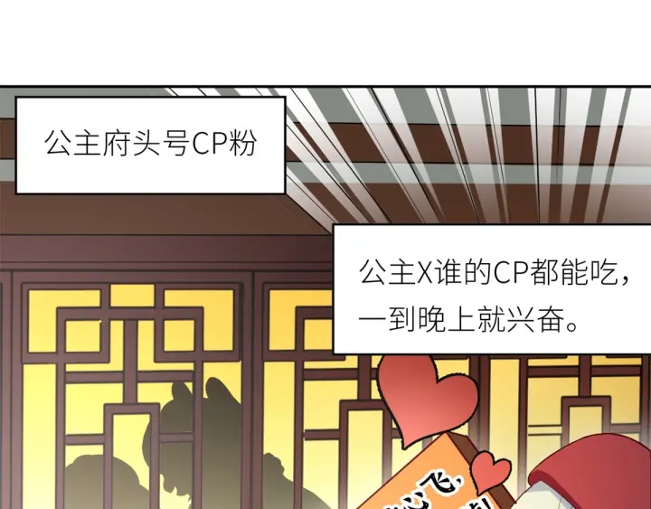 女帝多蓝颜韩漫全集-第156话 这就是王者无删减无遮挡章节图片 