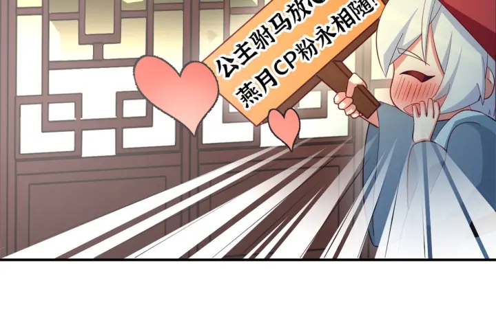 女帝多蓝颜韩漫全集-第156话 这就是王者无删减无遮挡章节图片 