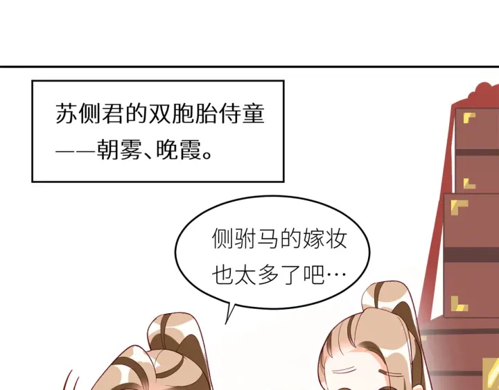 女帝多蓝颜韩漫全集-第156话 这就是王者无删减无遮挡章节图片 