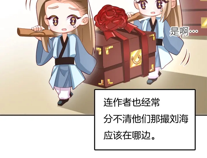 女帝多蓝颜韩漫全集-第156话 这就是王者无删减无遮挡章节图片 