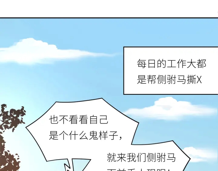 女帝多蓝颜韩漫全集-第156话 这就是王者无删减无遮挡章节图片 