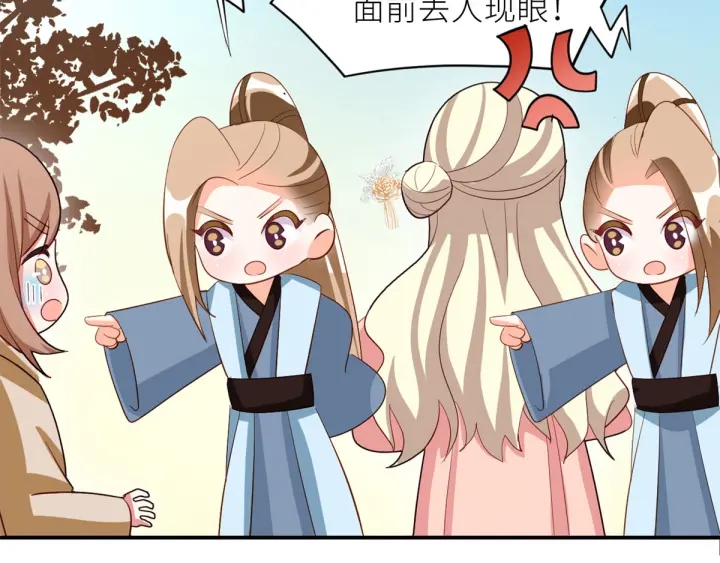 女帝多蓝颜韩漫全集-第156话 这就是王者无删减无遮挡章节图片 