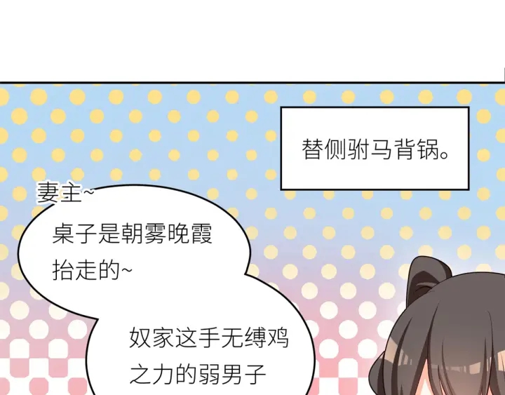 女帝多蓝颜韩漫全集-第156话 这就是王者无删减无遮挡章节图片 