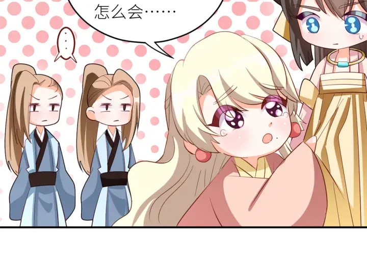 女帝多蓝颜韩漫全集-第156话 这就是王者无删减无遮挡章节图片 