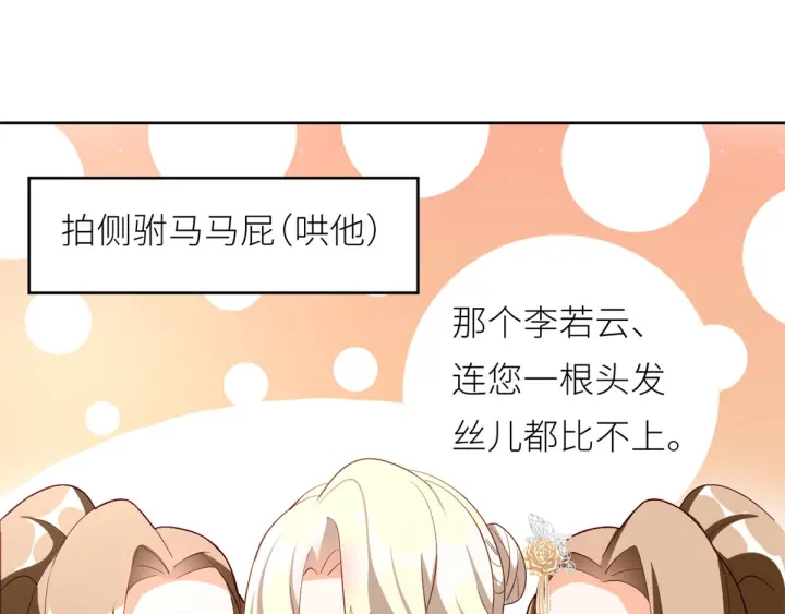 女帝多蓝颜韩漫全集-第156话 这就是王者无删减无遮挡章节图片 