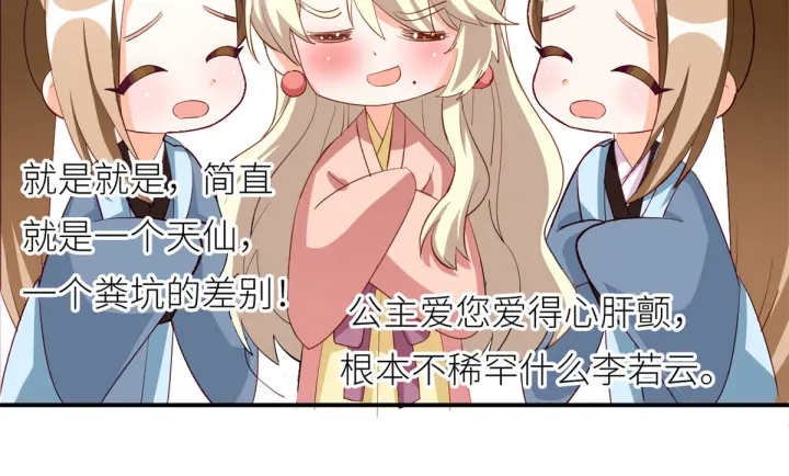女帝多蓝颜韩漫全集-第156话 这就是王者无删减无遮挡章节图片 