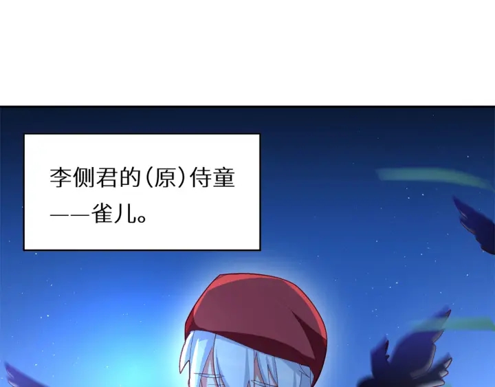 女帝多蓝颜韩漫全集-第156话 这就是王者无删减无遮挡章节图片 